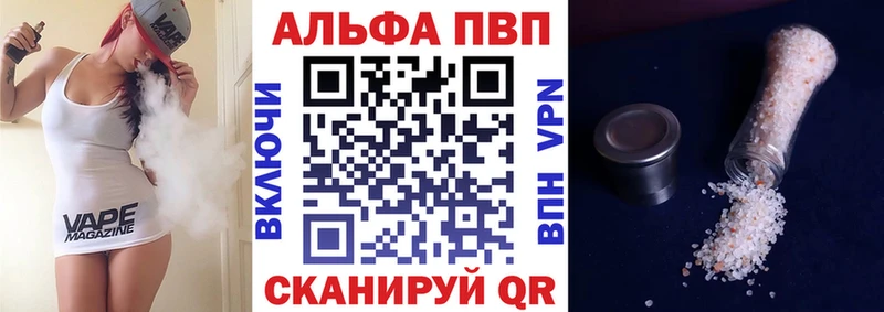 Купить где  Усть-Кут  A-PVP мука 