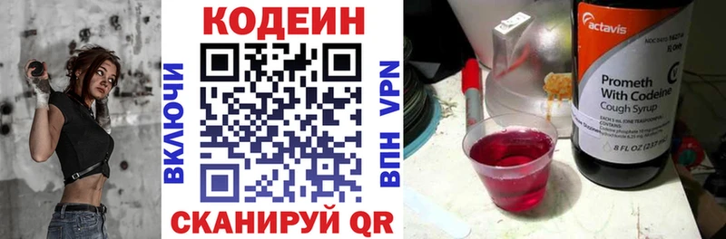 Купить закладки  Усть-Кут  Кодеиновый сироп Lean Purple Drank 