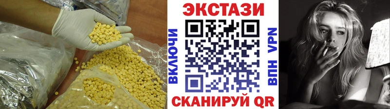 Купить  Усть-Кут  ЭКСТАЗИ ешки