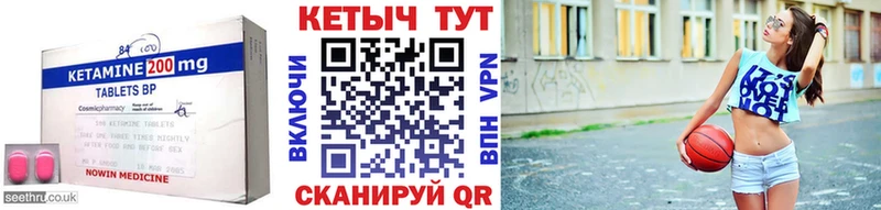 Купить  Усть-Кут  КЕТАМИН VHQ 