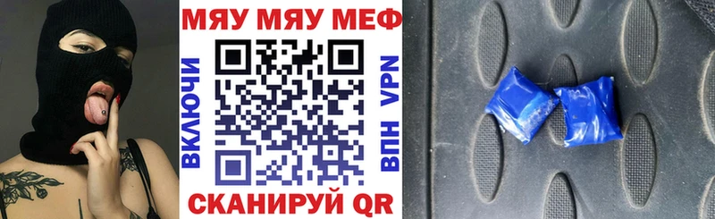 Купить  Усть-Кут  Меф VHQ 