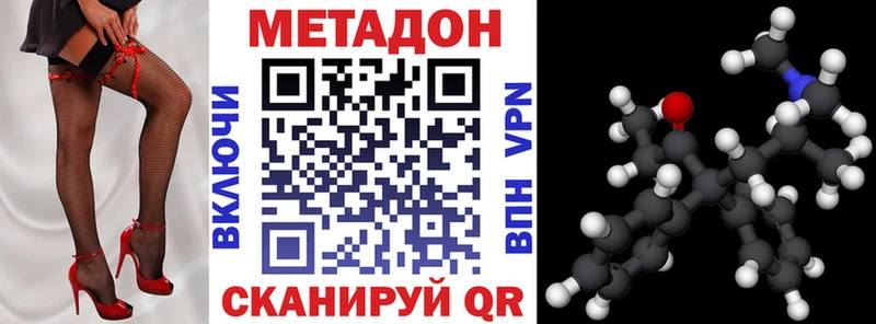Метадон methadone  Купить закладки  Усть-Кут 
